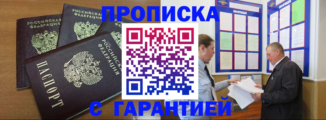 миграционный учет в Агрызе