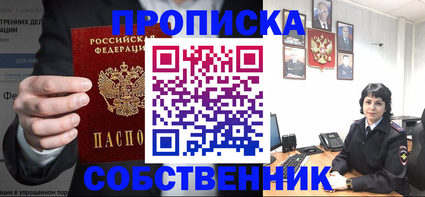 временная регистрация в Агрызе