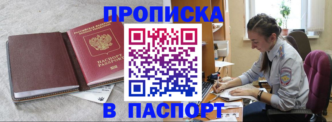 где прописаться в Агрызе