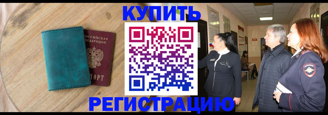 временная регистрация 2025 в Агрызе