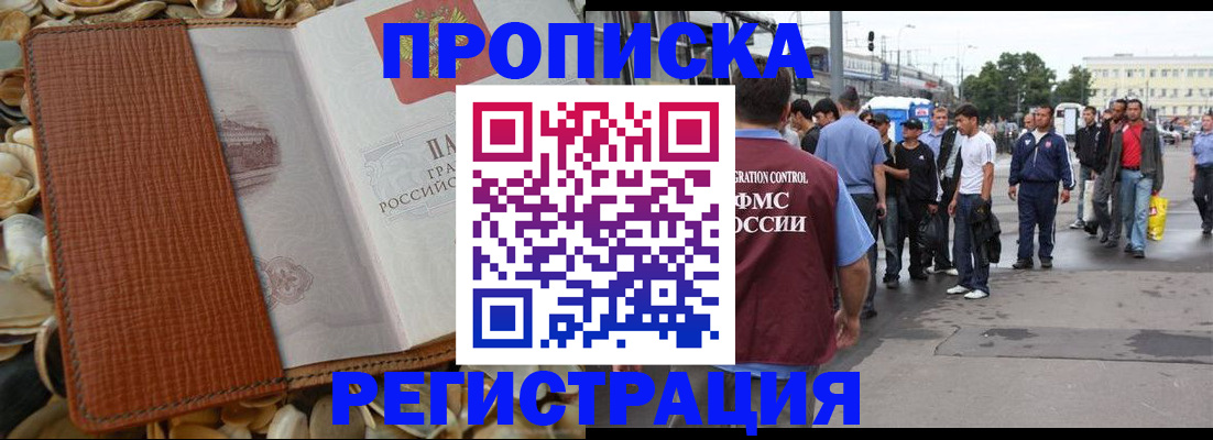 временная регистрация поиск в Агрызе